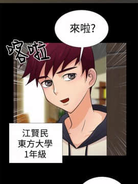 人家說的妳都做吼 0-20話[完結]_03_0047