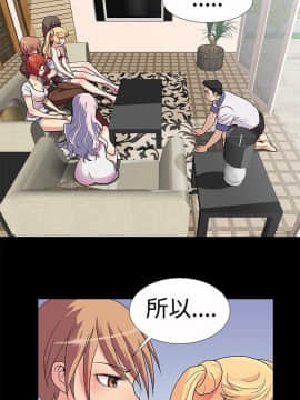 人家說的妳都做吼 0-20話[完結]_02_0027