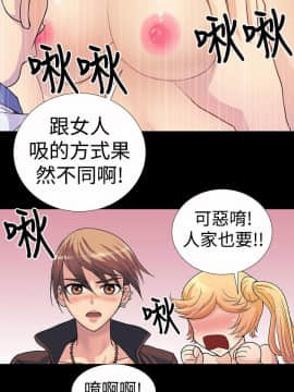 人家說的妳都做吼 0-20話[完結]_03_0042
