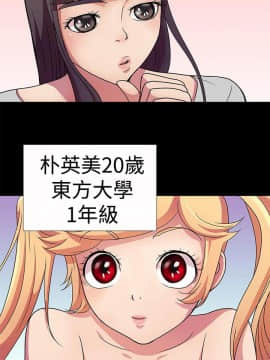 人家說的妳都做吼 0-20話[完結]_02_0026
