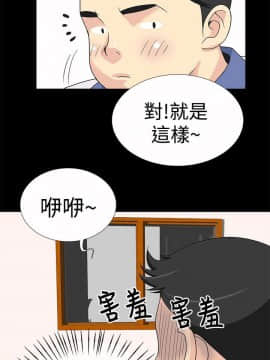 人家說的妳都做吼 0-20話[完結]_01_0014