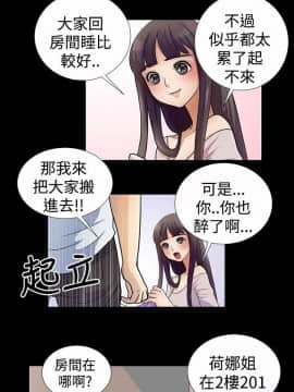 人家說的妳都做吼 0-20話[完結]_00_0008