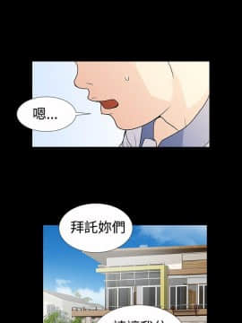 人家說的妳都做吼 0-20話[完結]_00_0006