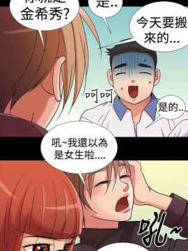 人家說的妳都做吼 0-20話[完結]_00_0005