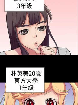 人家說的妳都做吼 0-20話[完結]_00_0004
