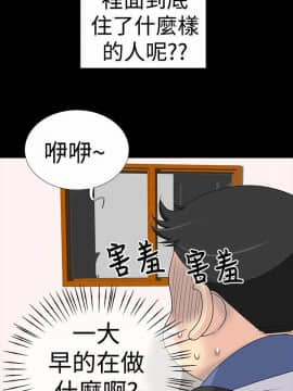人家說的妳都做吼 0-20話[完結]_00_0002