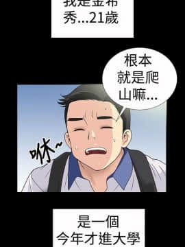 人家說的妳都做吼 0-20話[完結]_00_0001