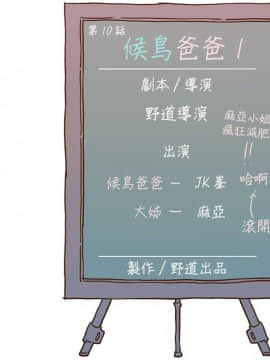 野道劇場 1-13話[完結]_1-13_0510