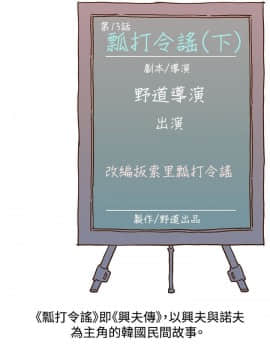 野道劇場 1-13話[完結]_1-13_0673