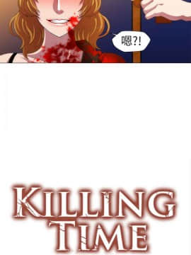 Killing Time 1-13話[完結]_013_0207