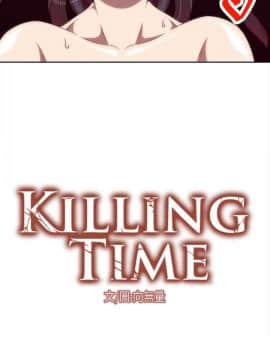 Killing Time 1-13話[完結]_005_0077