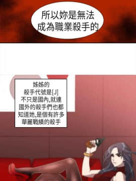 Killing Time 1-13話[完結]_002_0028