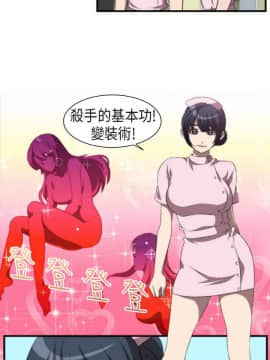 Killing Time 1-13話[完結]_001_0015