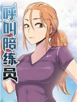 運動員女孩 1-27話[完結]