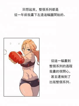 運動員女孩 1-27話[完結]_027_0485