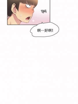 運動員女孩 1-27話[完結]_024_0435