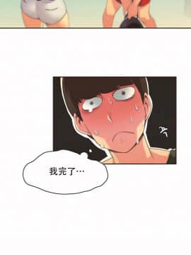 運動員女孩 1-27話[完結]_023_0417