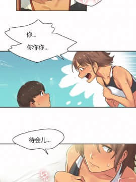 運動員女孩 1-27話[完結]_014_0254