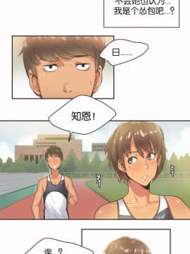 運動員女孩 1-27話[完結]_013_0233