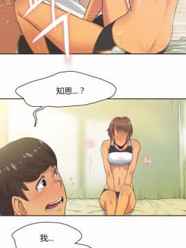 運動員女孩 1-27話[完結]_014_0250