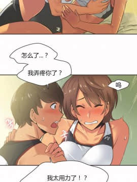 運動員女孩 1-27話[完結]_014_0249