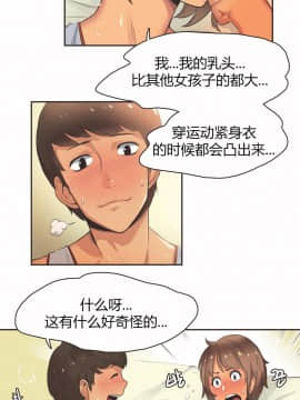 運動員女孩 1-27話[完結]_015_0264