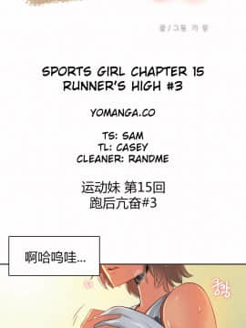 運動員女孩 1-27話[完結]_015_0259