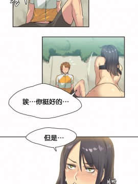 運動員女孩 1-27話[完結]_011_0200