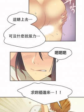 運動員女孩 1-27話[完結]_012_0208