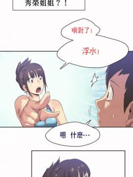 運動員女孩 1-27話[完結]_005_0097