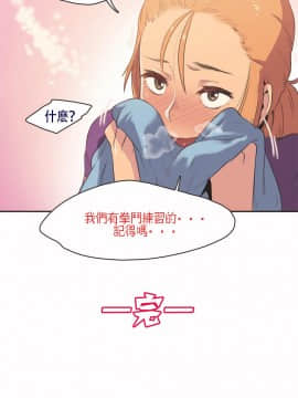 運動員女孩 1-27話[完結]_004_0078
