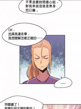 運動員女孩 1-27話[完結]_001_0013