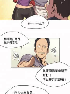 運動員女孩 1-27話[完結]_001_0010