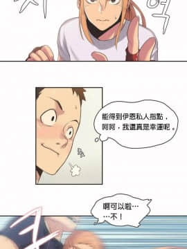 運動員女孩 1-27話[完結]_002_0032