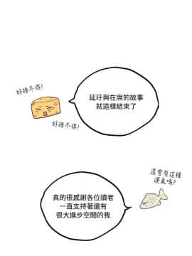 一不小心掰彎你  1-24話[完結]_17-24_0536