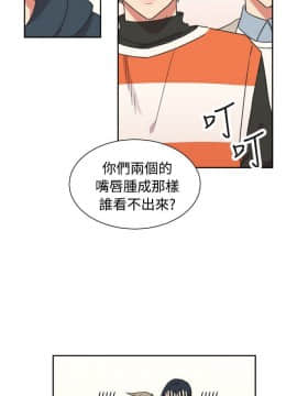 一不小心掰彎你  1-24話[完結]_17-24_0533
