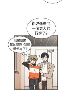 一不小心掰彎你  1-24話[完結]_17-24_0532