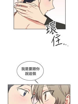 一不小心掰彎你  1-24話[完結]_17-24_0531