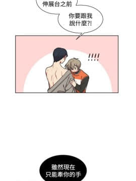 一不小心掰彎你  1-24話[完結]_17-24_0530