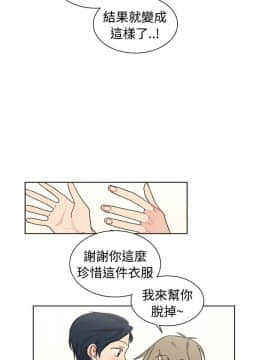 一不小心掰彎你  1-24話[完結]_17-24_0528