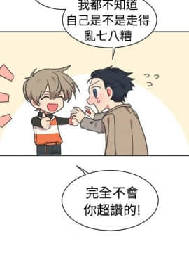 一不小心掰彎你  1-24話[完結]_17-24_0524