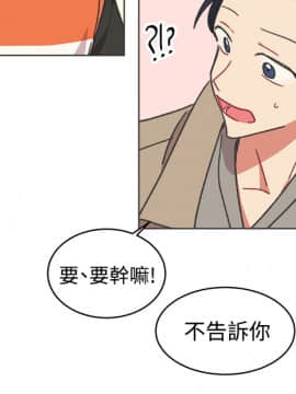 一不小心掰彎你  1-24話[完結]_17-24_0515