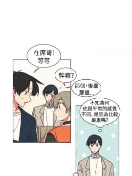 一不小心掰彎你  1-24話[完結]_17-24_0508