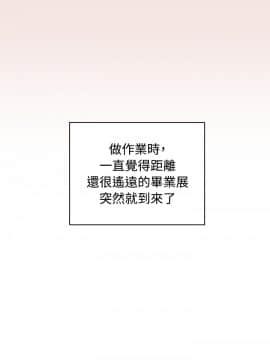 一不小心掰彎你  1-24話[完結]_17-24_0498