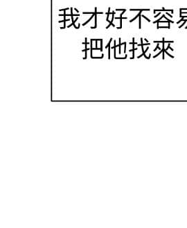一不小心掰彎你  1-24話[完結]_17-24_0494