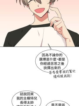 一不小心掰彎你  1-24話[完結]_17-24_0492