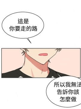一不小心掰彎你  1-24話[完結]_17-24_0491