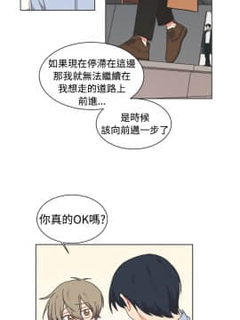 一不小心掰彎你  1-24話[完結]_17-24_0490