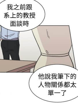 一不小心掰彎你  1-24話[完結]_17-24_0489