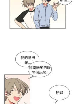 一不小心掰彎你  1-24話[完結]_17-24_0488